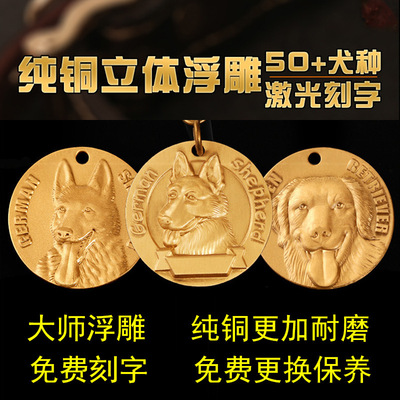 浮雕狗牌定制泰迪刻字防丟寵物銅牌金毛法鬥哈士奇狗狗身份牌定做