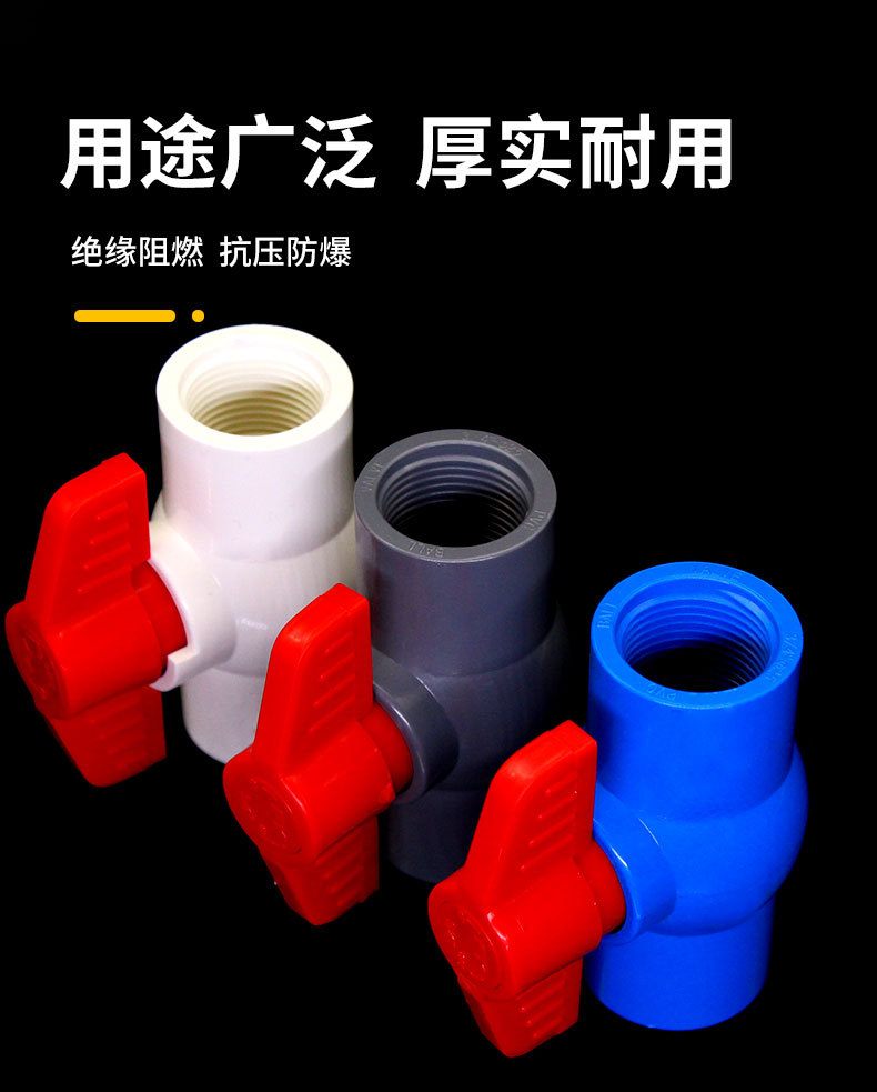 PVC阀门开关给水管_04.jpg