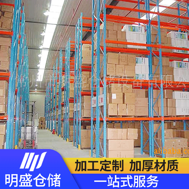 常州明盛供应重型横梁式货架/托盘货架/高位货架/货架系列