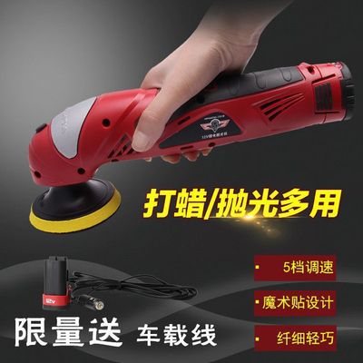 12V Lithium Rechargeable Polishing machine Waxing machine Wireless sander Electric vehicle household Waxing machine China