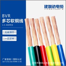 定制H07V-R铜芯线缆BVR1.5/2.5/4/6平方国标家装铜芯线多股软电线