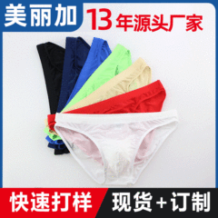 Summer New Thin Men's Underwear, Men's Breathable Ice Silk Underwear, Men's Solid Color Semi-Transparent Triangle Pants