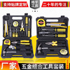 source Manufactor household hardware combination tool suit outdoors Meet an emergency vehicle repair Set tool wholesale