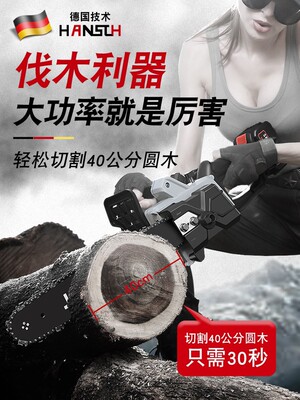 充电式电锯锂电大功率电链锯户外无线砍树锯子伐木锯电动据链条锯