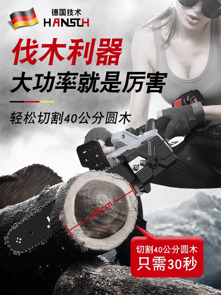 充电式电锯锂电大功率电链锯户外无线砍树锯子伐木锯电动据链条锯