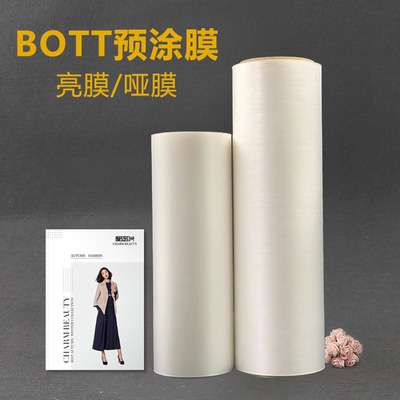 Wenzhou Laminating film Manufactor Wholesale and retail BOPP Laminating film Light film/Dumb film printing Packaging film