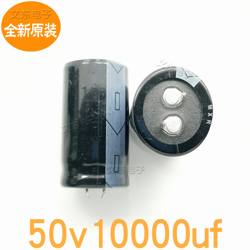 全新原装 50v10000uf 硬脚牛角铝电解电容器标准 10000uf50v