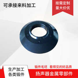 高音T铁 环保五彩 t铁华司 喇叭配件 U铁 扬声器配件