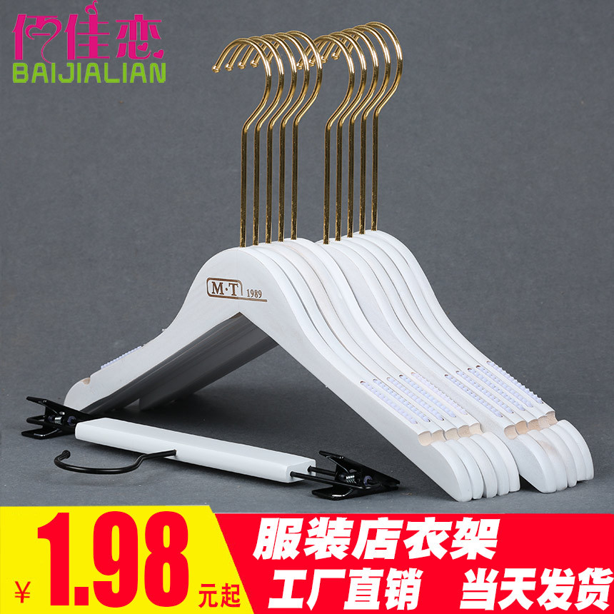 衣架服装店专用水洗白女装防滑实木质挂钩做旧白色衣服撑定制logo|ru