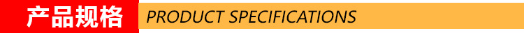 02产品规格.png