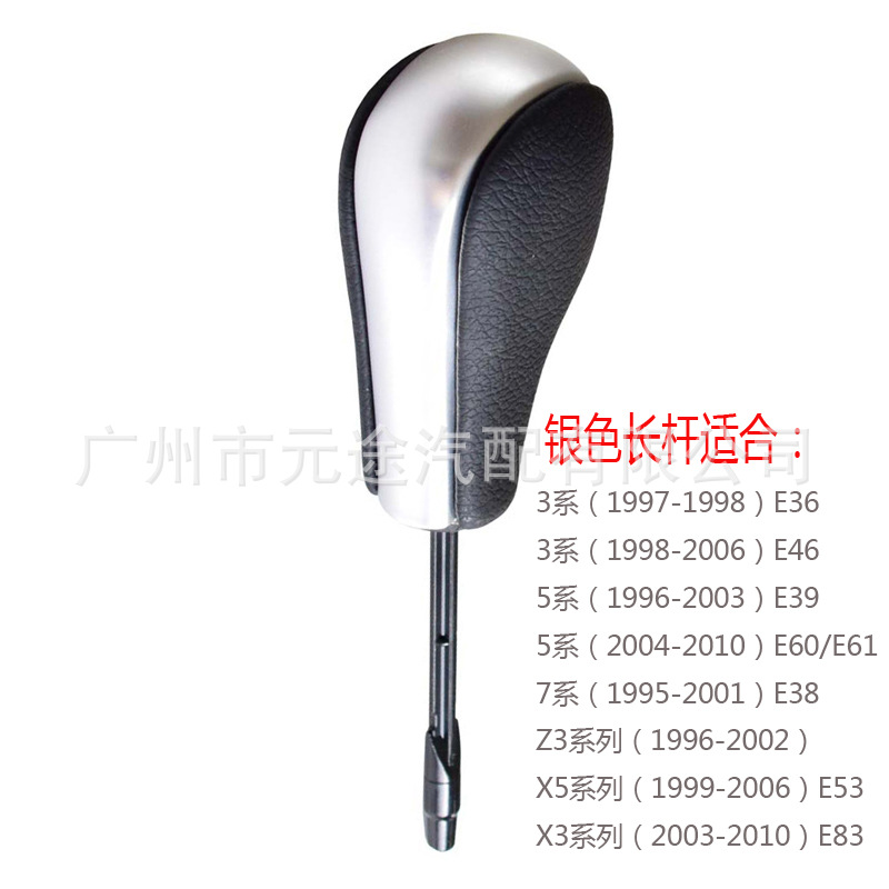 Suitable for BMW 3 Series 5 series Z4 gear handle head E90 gear lever E60 gear E92 wave stick X1 gear shift E46 handball