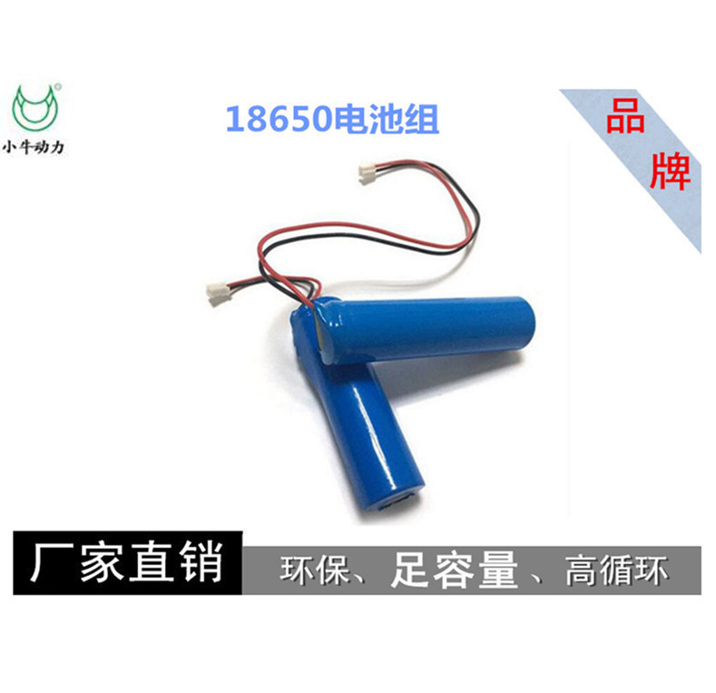 厂家直销 18650锂电池组1800-2200mAh 3.7V 出线 蓝牙音
