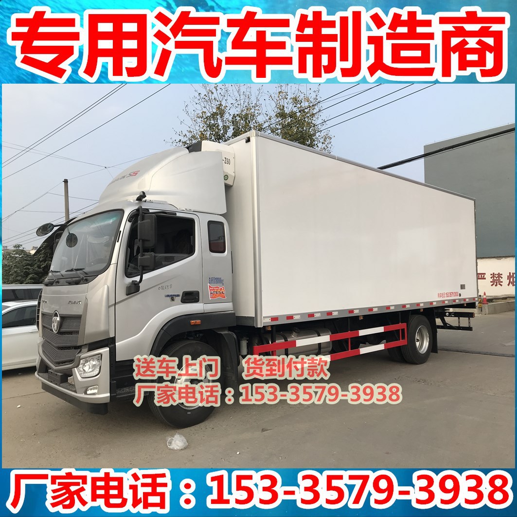 Guoliu Foton Omak S5 Refrigerated Truck 7.8m Pharmaceutical…