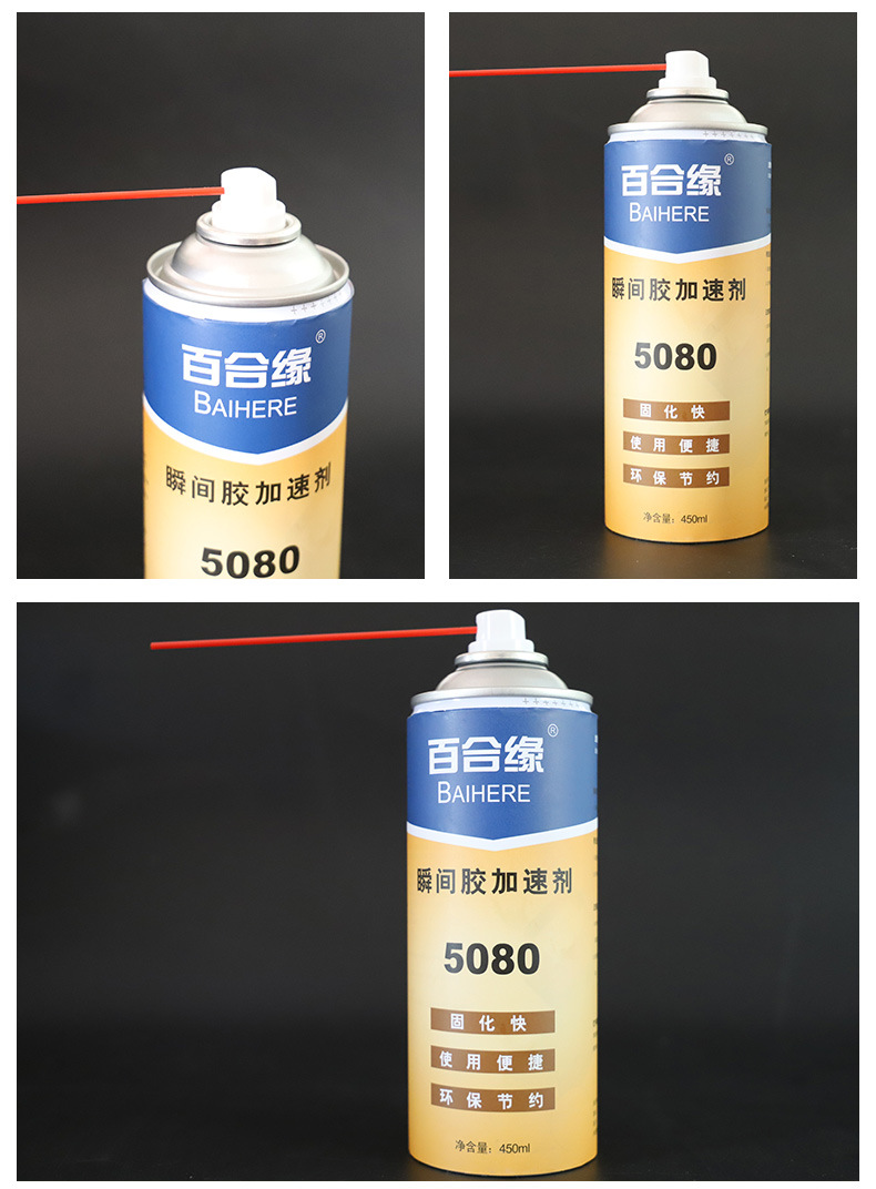千千合+加速剂_08