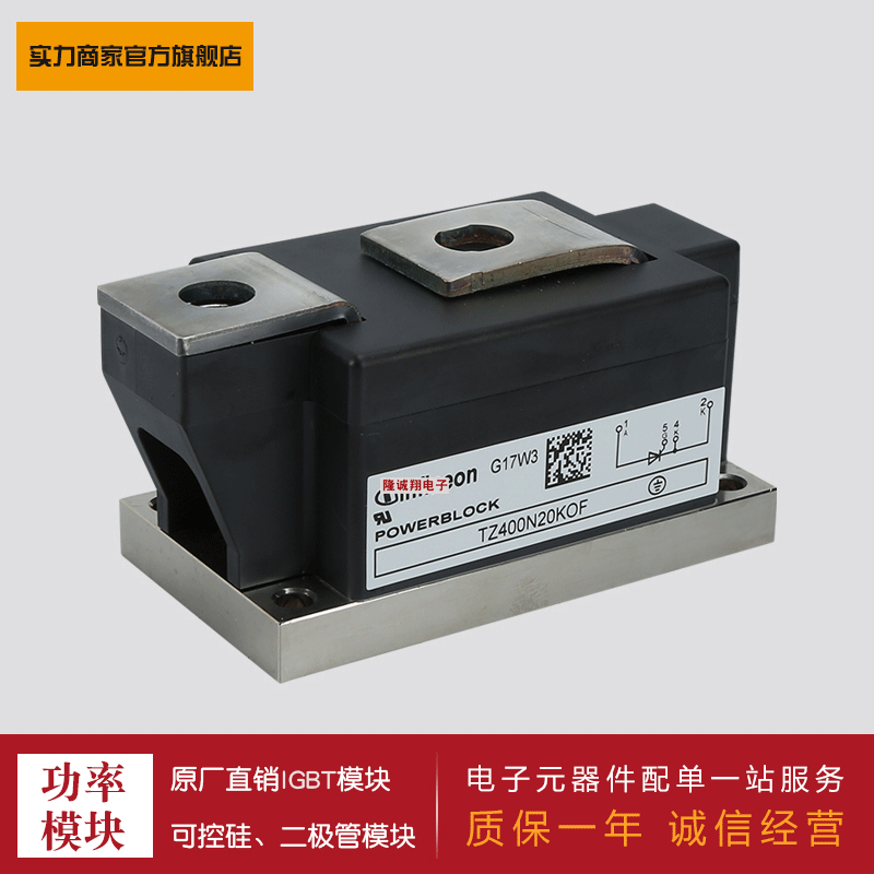 供应 二极管模块 TZ400N20KOF TZ400N24KOF TZ400N26KOF  现货