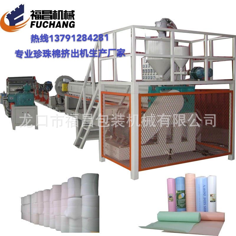 福昌机械发泡布机 发泡片材机 包装家具珍珠棉设备13791284281