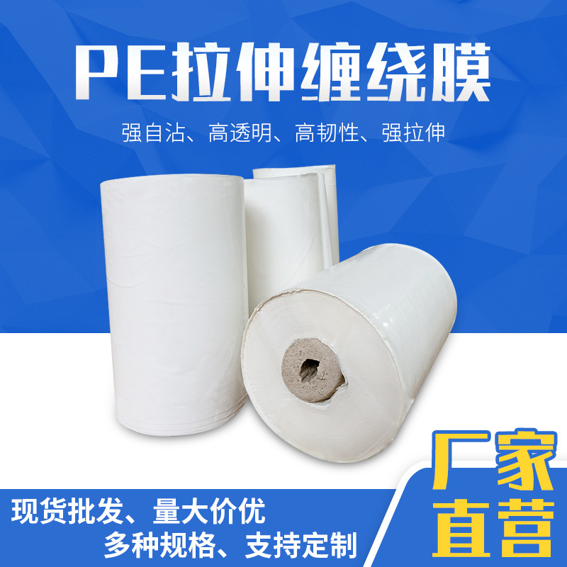 厂家批发楼梯扶杆工地栏杆包装尼龙复合保护膜 无粘性透明缠绕膜