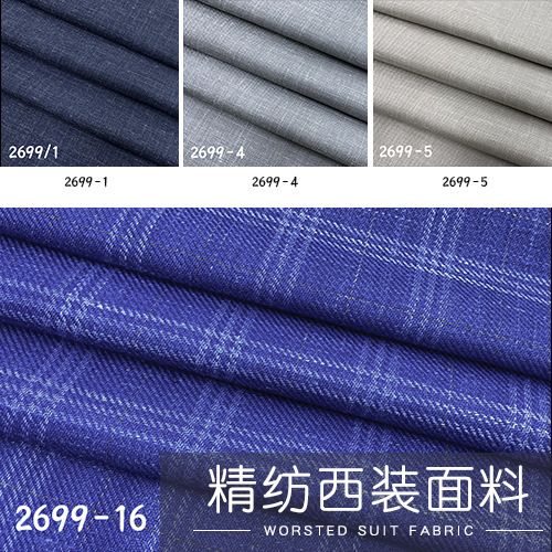 Wool linen silk worsted wool suit fabric Wool linen mulberry silk Australian wool autumn and winter New blended men's clothing women's clothing Wool linen silk worsted wool suit fabric Wool linen mulberry silk Australian wool autumn and winter New blended men's clothing women's clothing