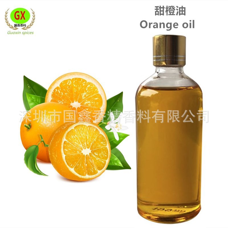 国鑫香料零售橙皮油 橙皮精油 甜橙油 甜橙精油 香橙油 香料油-阿里巴巴