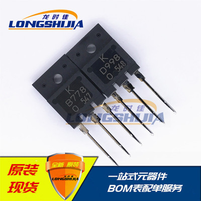 D998 B778 Triode audio frequency Amplifier tube Transistors brand new Original goods in stock 10A 120V 80W