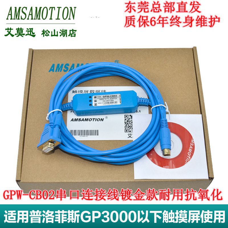 GPW-CB02 apply Provincetown Fez Proface Touch screen programming cable GP3000 Following Serial ports Cable