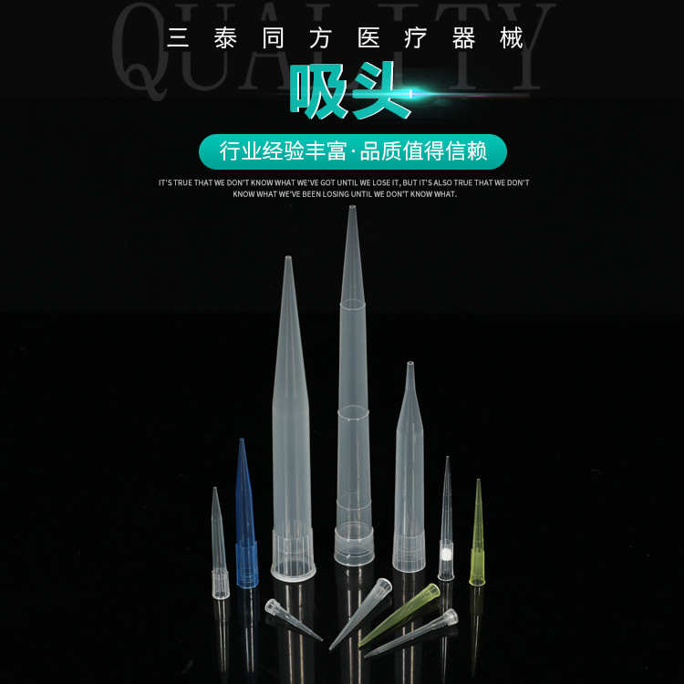 移液器枪头 5nl/ 10ul/200ul/ 移液器吸头 吸嘴 枪头滤芯 厂家