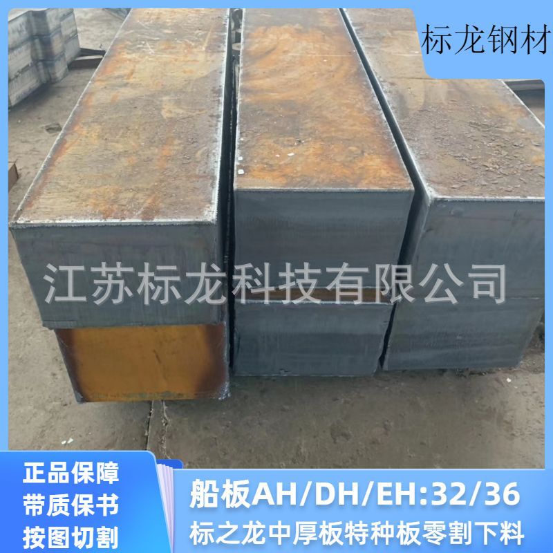 武钢出厂平板CCSA CCSB CCSD中国船级社船用钢板加工定制