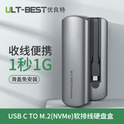 Manufacturer's private model M.2 NVMe SSDs box Multiple Dissipate heat Soft cable aluminium alloy move HDD Enclosure