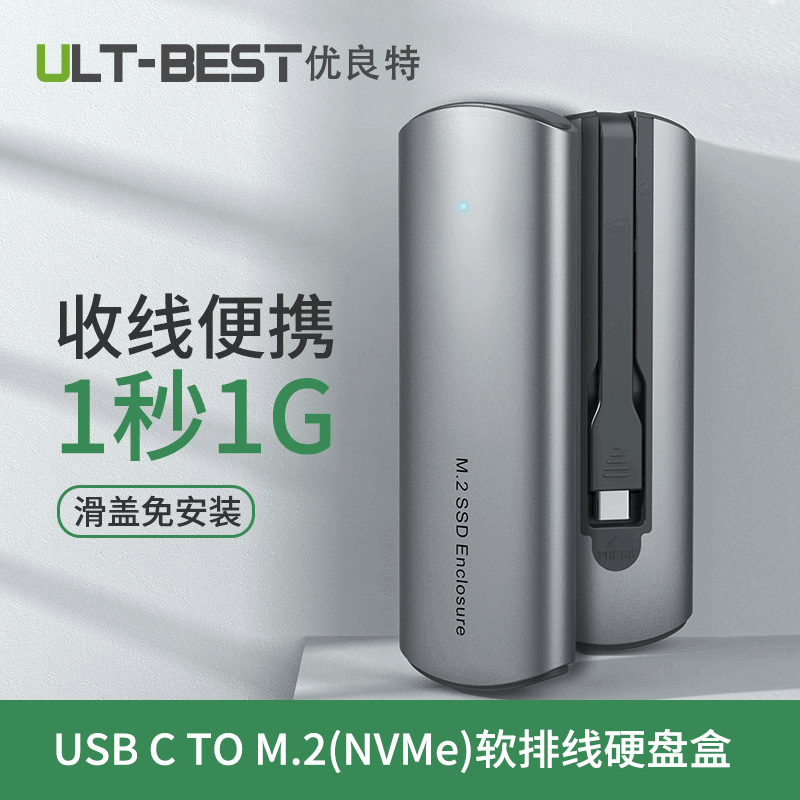 Manufacturer's private model M.2 NVMe SSDs box Multiple Dissipate heat Soft cable aluminium alloy move HDD Enclosure