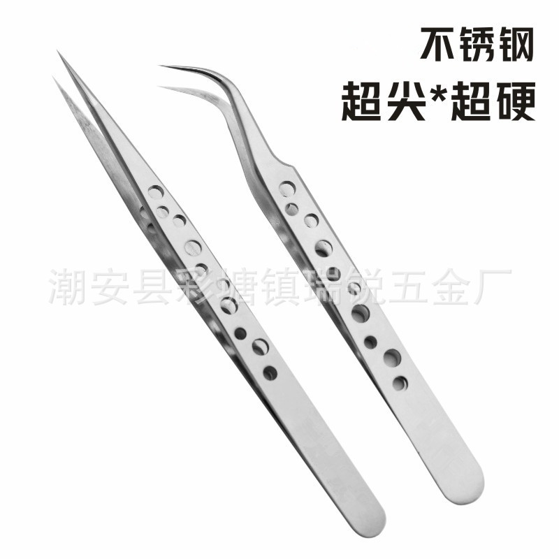 不锈钢带孔尖头镊子 弯头镊子 12厘米不锈钢夹子结实维修工具套装