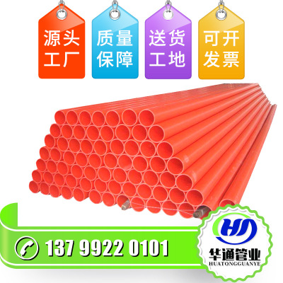 mpp电力管厂家批发mpp电缆保护管非开挖高压埋地市政工程mpp管