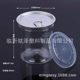 厂家批发透明塑料易拉罐 坚果零食花茶密封包装罐多功能PET包装瓶