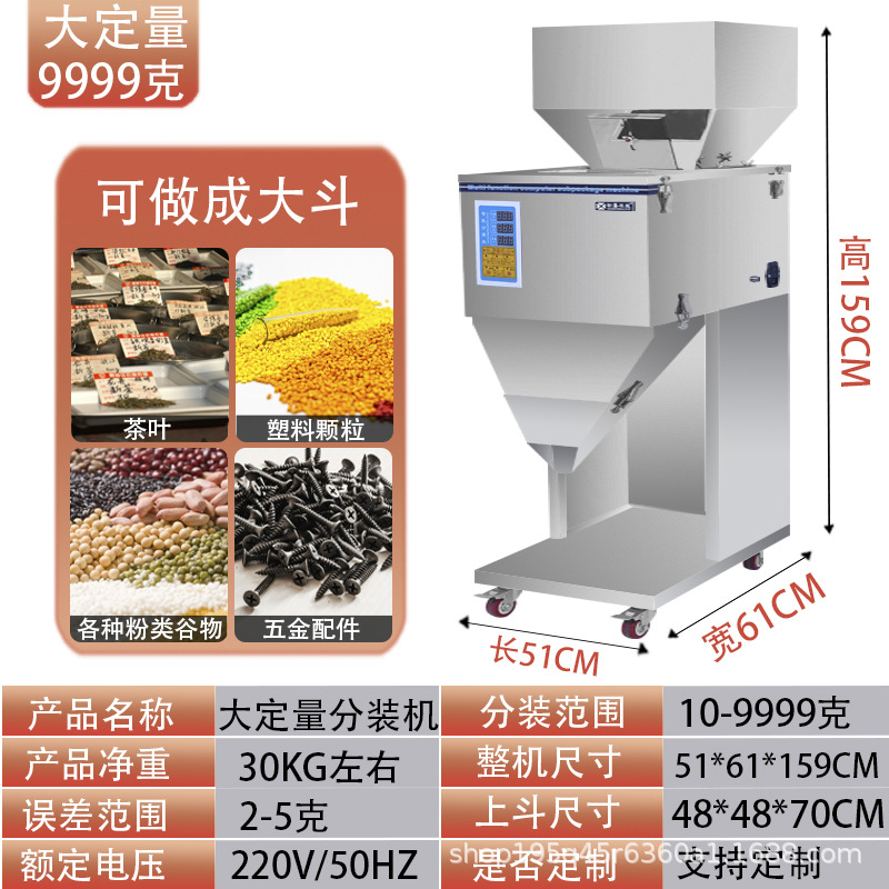 Фасовочная машина Xuanteng Machinery одноголовая до 9.9кг