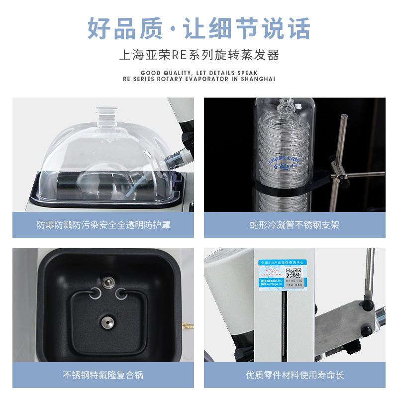 上海RE-52A/RE-52AA旋转蒸发器旋转蒸发仪精油提纯结晶旋蒸仪