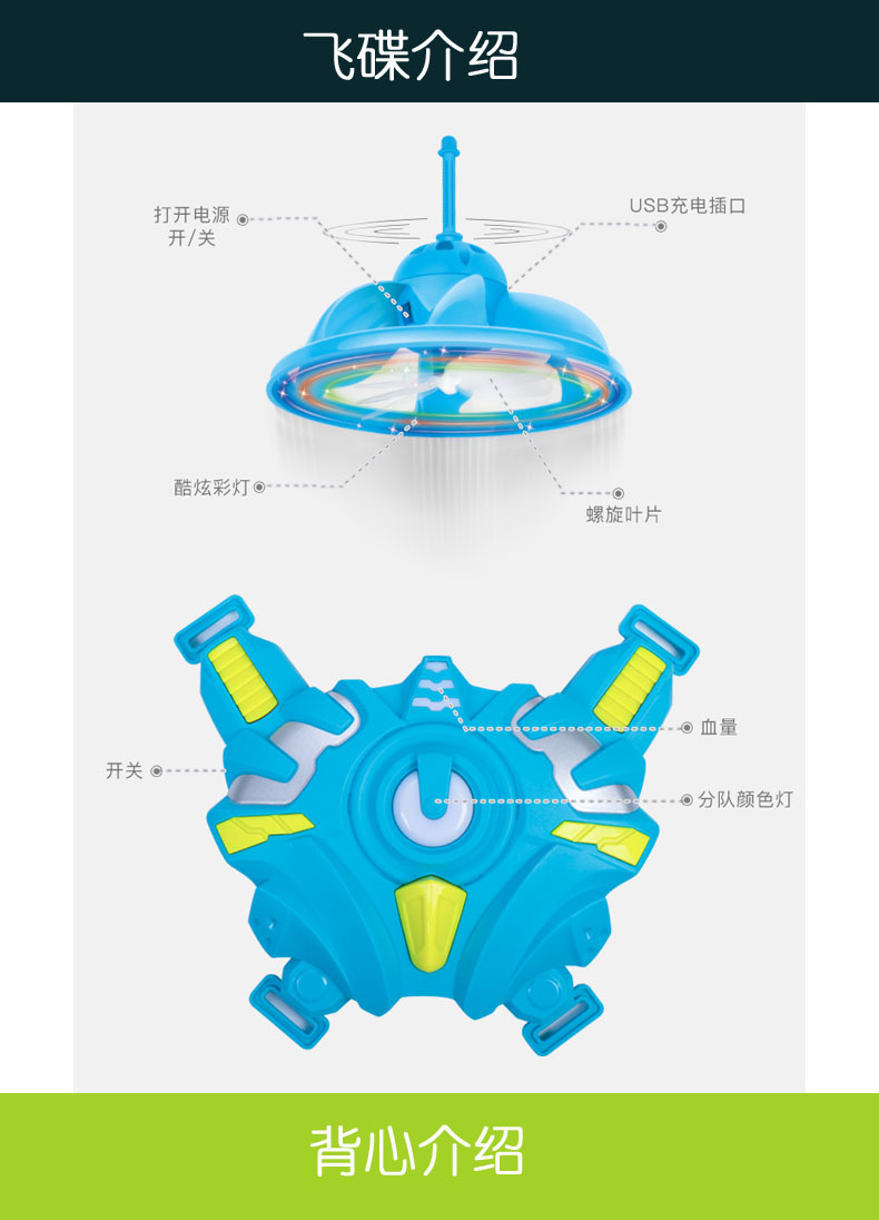 飞碟+背心介绍