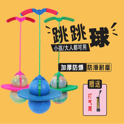 弹力蹦蹦球防爆 手柄跳跳球 运动健身跳跳球儿童兴趣练习非玩具|ms