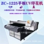 真诚数码zc-2513皮革彩印机