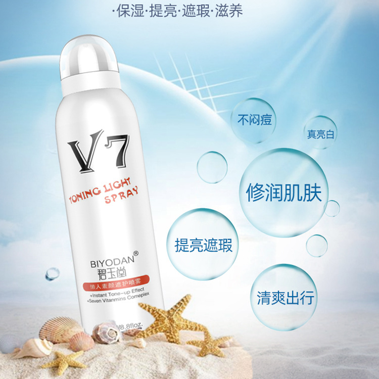 碧玉堂v7懒人素颜喷雾  亮肤防护补水保湿隔离喷雾化妆品oem加工