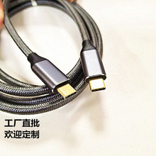 带Emark芯片标准USB?3.1?Gen2?Type-C线?全功能数据线 4K60HZ