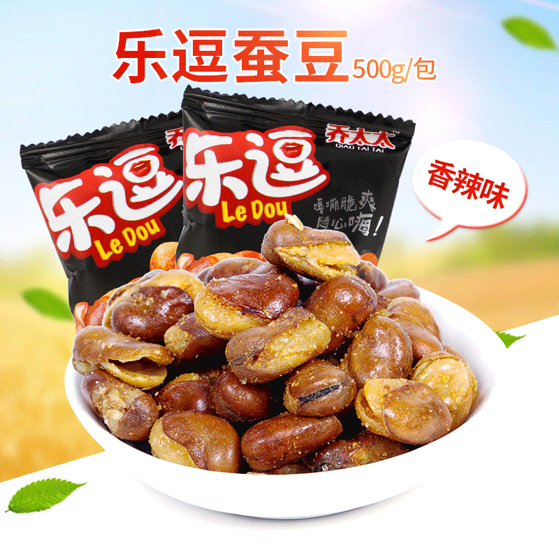 休闲零食坚果特产蚕豆厂家直销一件代发独立小包装500g香辣味蚕豆|ru