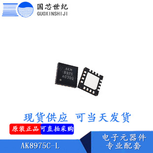 AK8975C-L AK8975 �NƬBGA14 �F؛