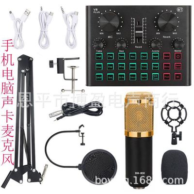 Cross-border electricity supplier BM-800 V8PLUE mobile phone Sound Card suit YY live broadcast network Capacitive wheat microphone