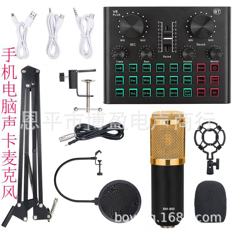 Cross-border electricity supplier BM-800 V8PLUE mobile phone Sound Card suit YY live broadcast network Capacitive wheat microphone