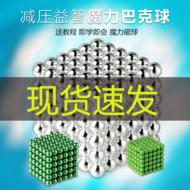 Of large number goods in stock Nissan 100 Fast Cross border Supplying Buckyballs Magnetic Ball Decompression Rubik's Cube Puzzle Toys