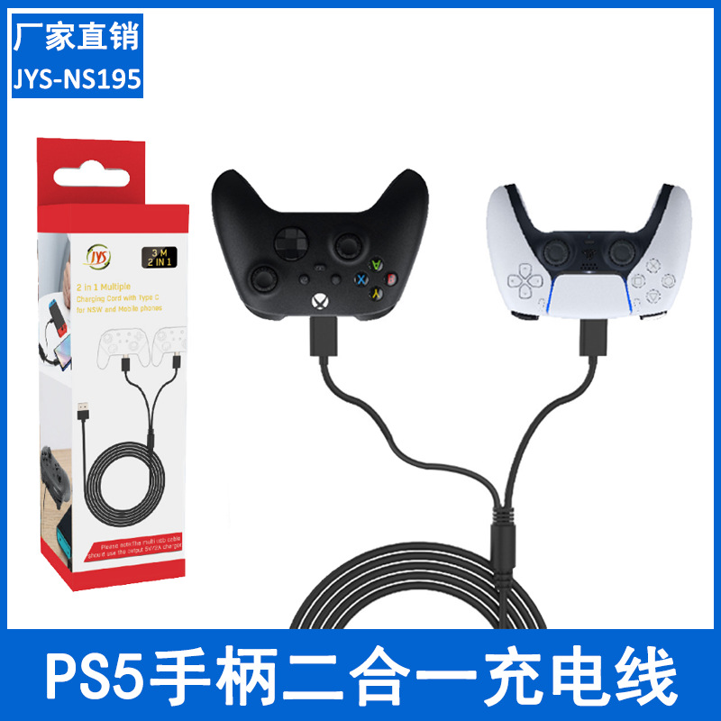 PS5 handle two-in-one charging cable XboxSeriesX handle charging cable SwitchPro handle charging cable