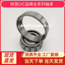 BEARING S LYC 30205 7205E AFLS QMʹ