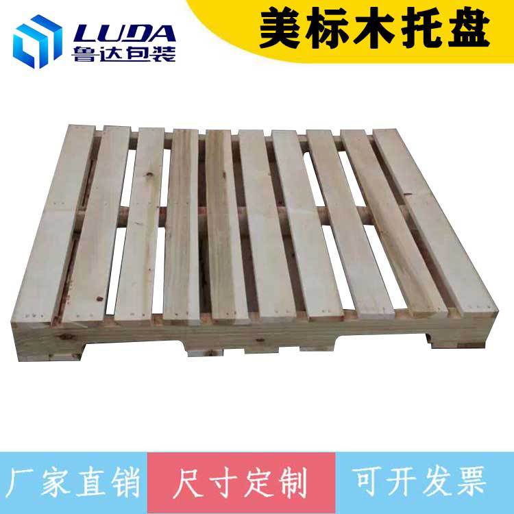 IPPC出口垫板挖槽实木托盘物流仓储地台板美标托盘生产厂家