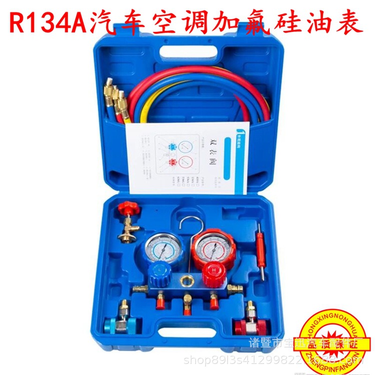 R134A汽车空调加氟表 防震硅油冷媒表 雪种加氟压力表双表套装