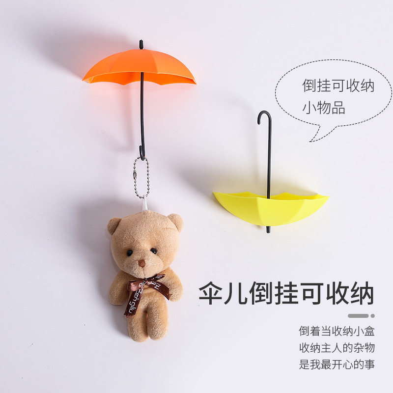 【包邮】004创意雨伞挂钩 无痕免钉可爱小粘钩门后粘胶勾钥匙挂钩