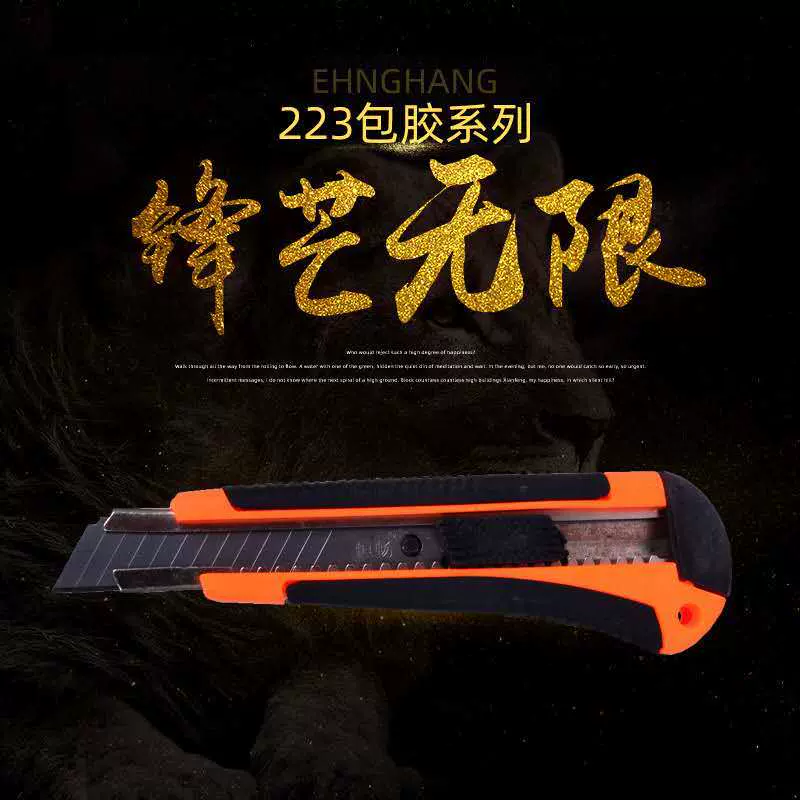 厂家直销包胶美工刀壁纸刀含刀片美工刀壁纸刀包胶美工刀刀片